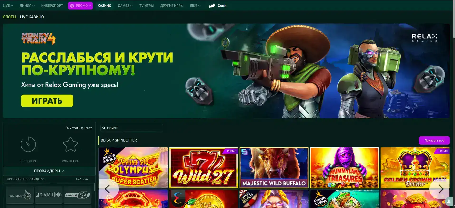 VIP-зал казино Вулкан Гранд